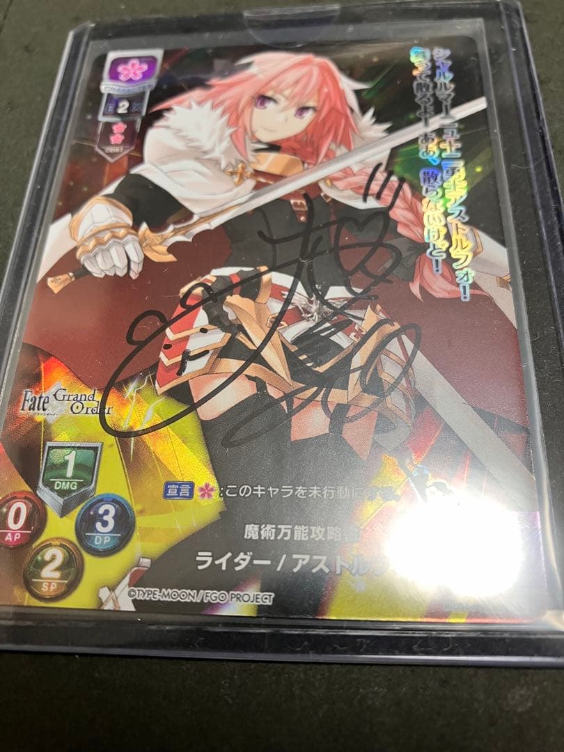 モ*ジ様 Lycee リセ アストルフォ 直筆サイン FGO 大久保瑠美 - メルカリ