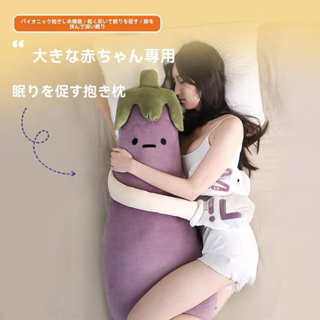 抱き枕