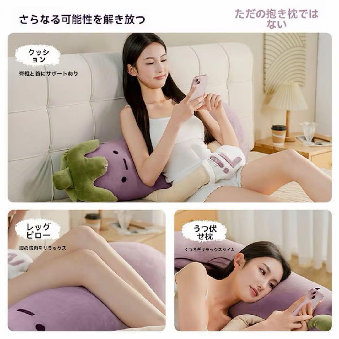 抱き枕