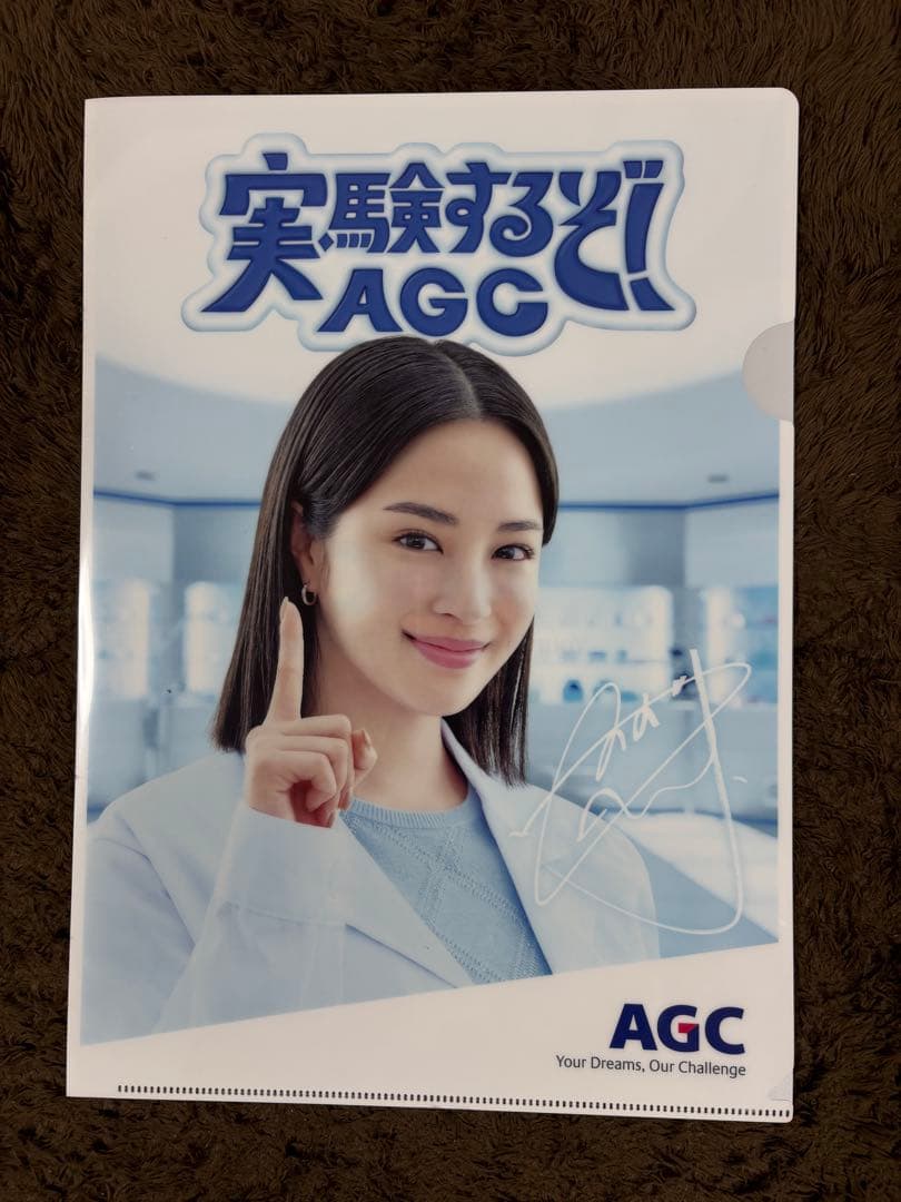 広瀬すず AGC クリアファイル サイン入り - メルカリ