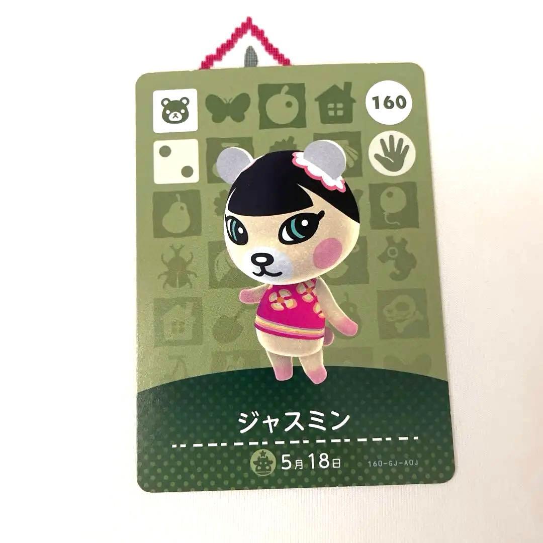 あつ森 amiibo ジャスミン - メルカリ