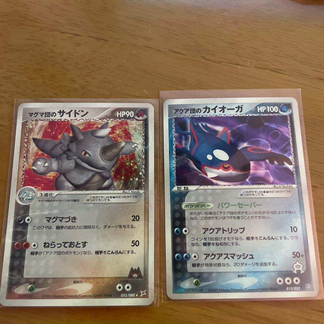 ポケモンカード　アクア団のカイオーガ　マグマ団のサイドン アクア団のカイオーガEX | ポケモンカードゲーム公式ホームページ