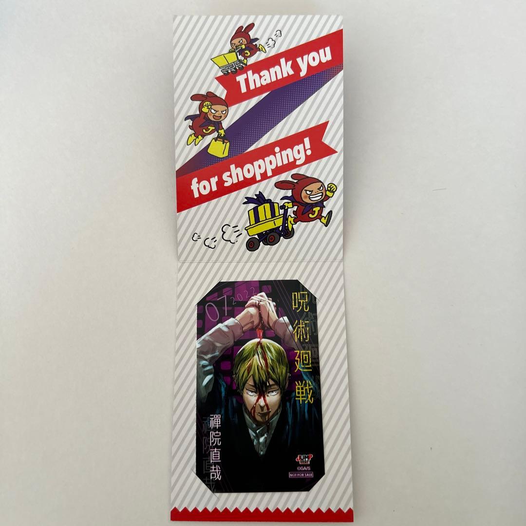 呪術廻戦 ジャンプショップ ミニブロマイド 禪院直哉 - メルカリ