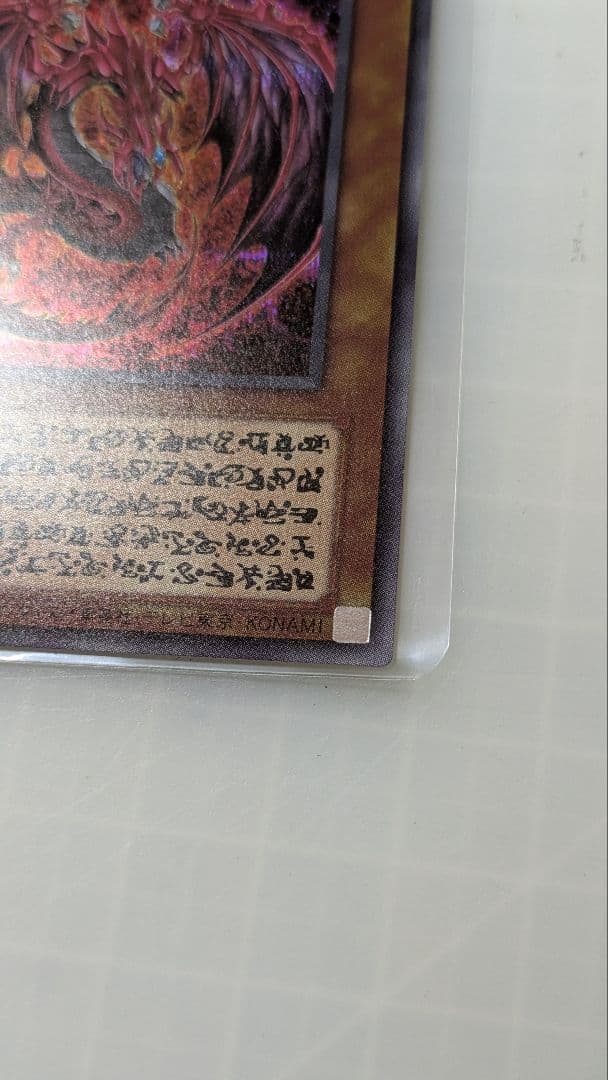 う*ん様 遊戯王 神炎皇ウリア 原作絵 シークレット - メルカリ