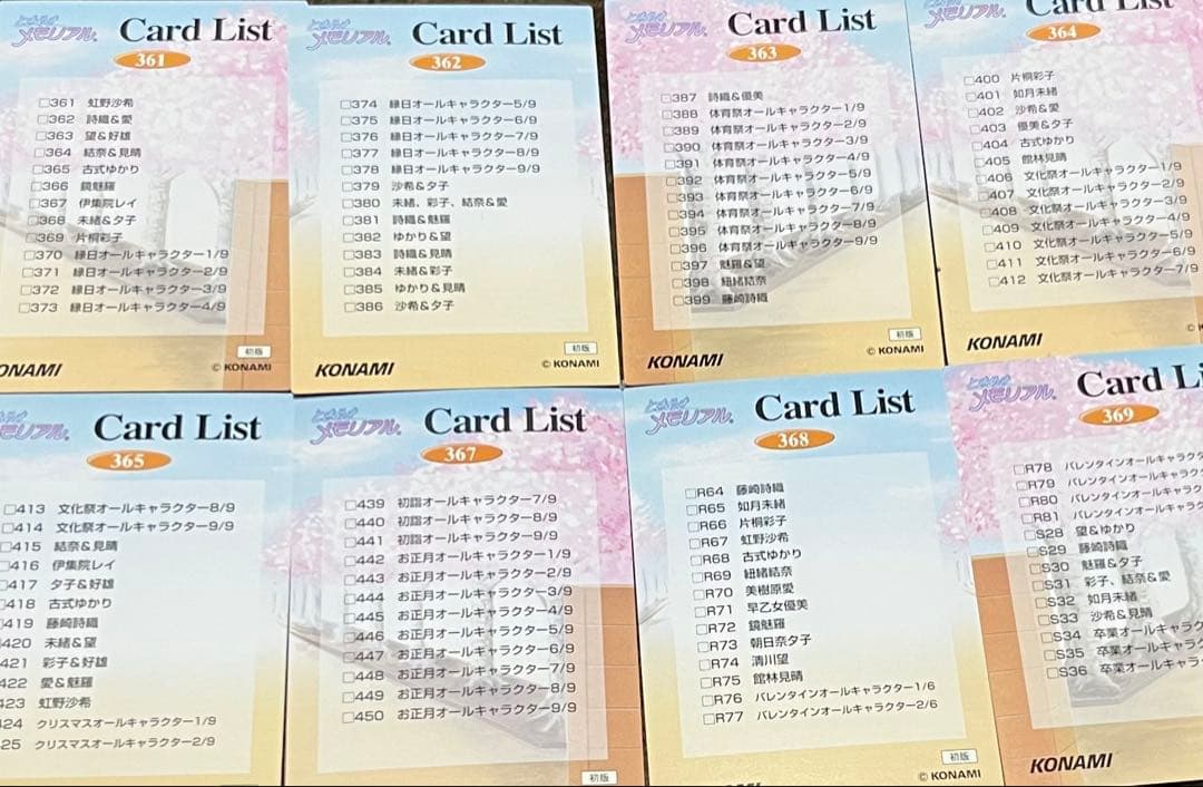ときめきメモリアル トレーディングカード セット - メルカリ