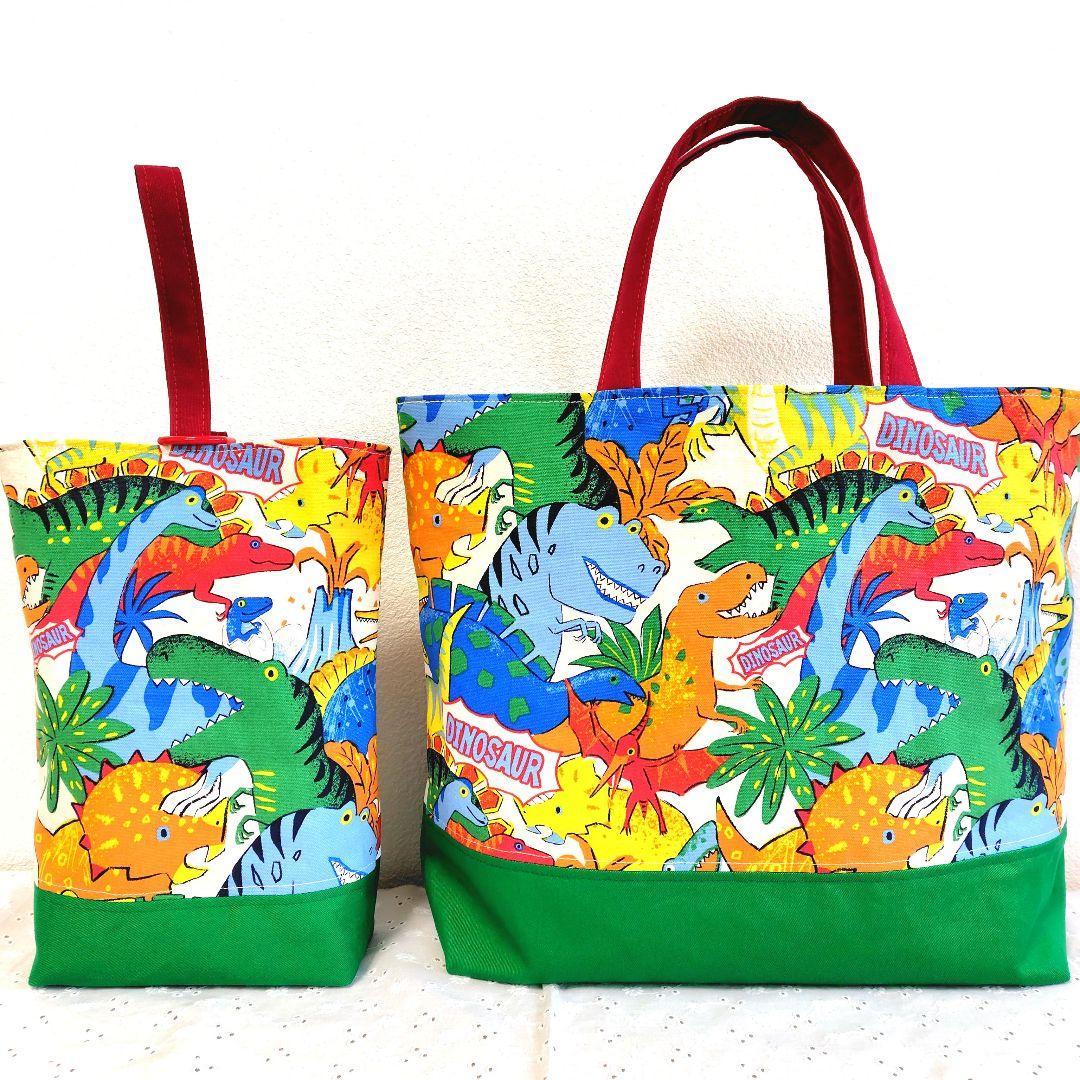 レッスンバッグ&上履き入れ ハンドメイド 恐竜 - メルカリ