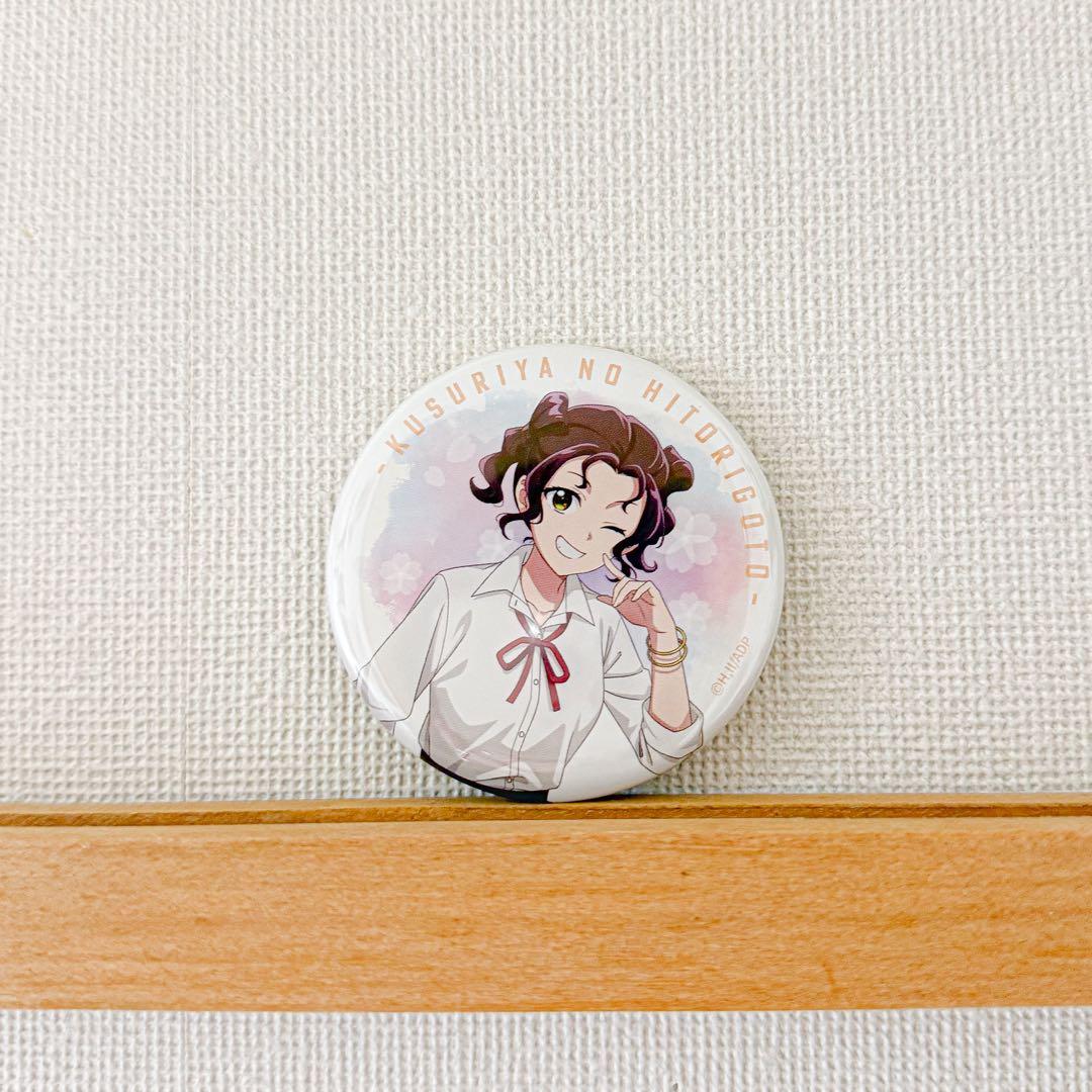 薬屋のひとりごと School Diaries 缶バッジ 子翠 - メルカリ