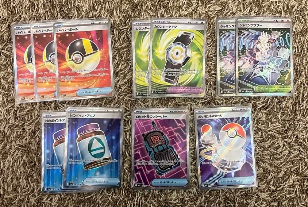 ポケモンカード ポケモンのどうぐ グッズ SR 8枚 まとめ売り - メルカリ