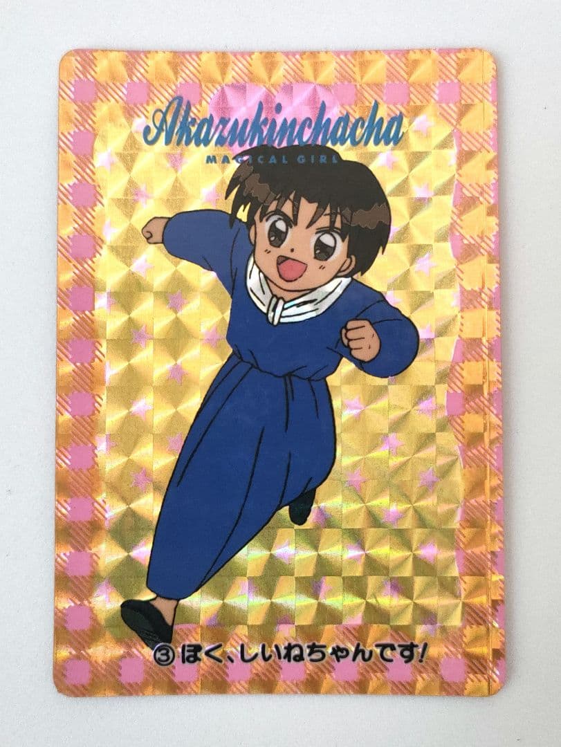 赤ずきんチャチャ カードダス ③ | Shop at Mercari from Japan! | Buyee