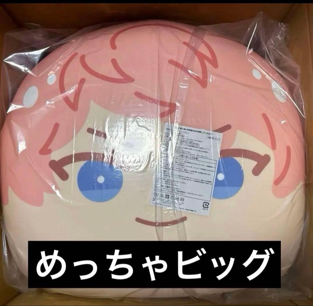 あんスタ　めっちゃビッグおまんじゅうクッション ねくすと /斎宮 宗 あんさんぶるスターズ！！』めっちゃビッグおまんじゅうクッション ね