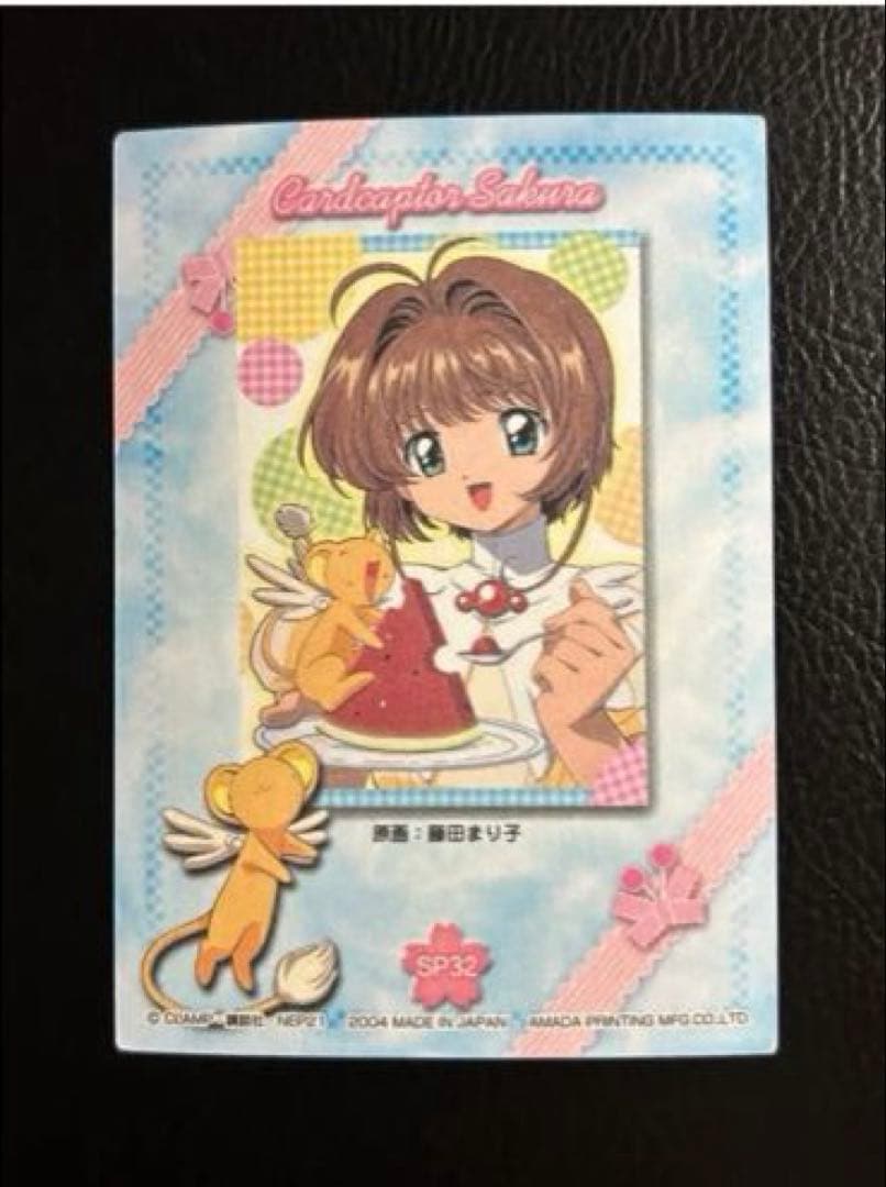 レア】カードキャプターさくら カードSP32アマダ - メルカリ
