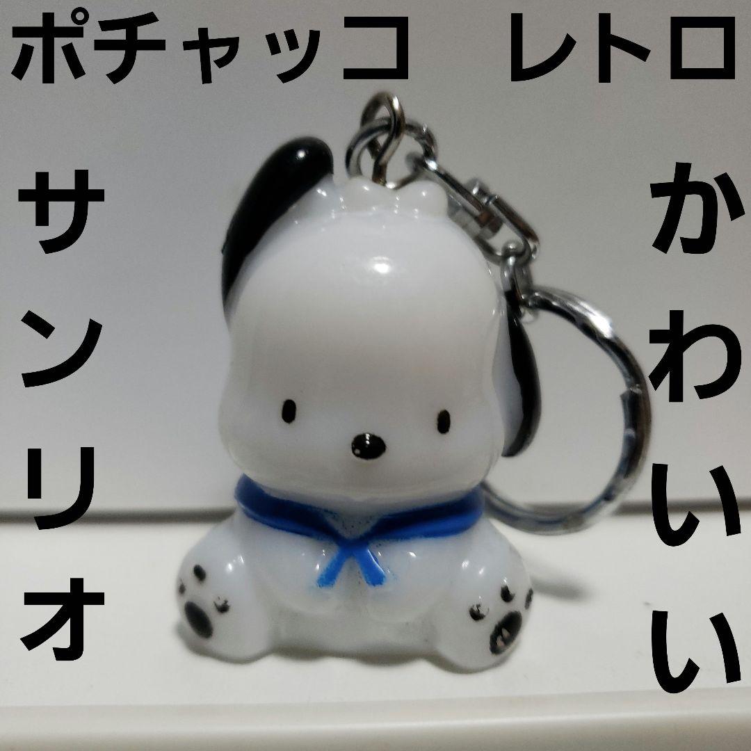 ポチャッコ サンリオ フィギュア かわいい レトロ レア 昔