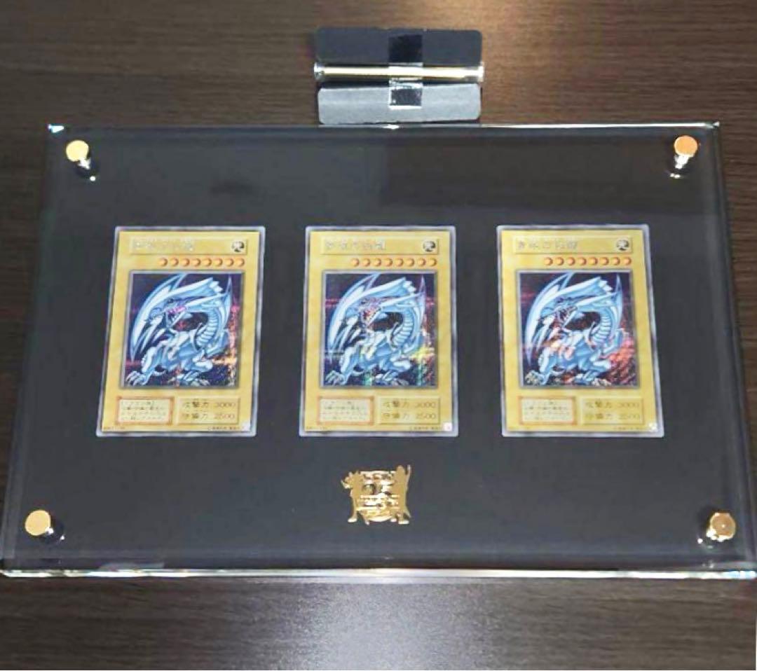 遊戯王 海馬セット 青眼の白龍 シークレット ディスプレイ付き　ブルーアイズ 青眼の白龍3枚セット[ｼｰｸﾚｯﾄﾚｱ]《海馬セット復刻版 ディスプレイケース