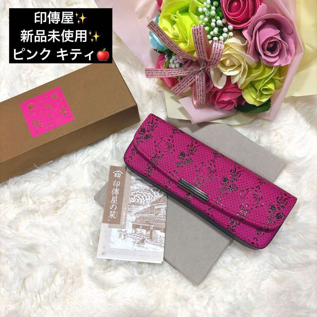 新品未使用 印傳屋 ハローキティコラボ メガネケース 箱付き Amazon.co.jp: ハローキティ メガネケース キャラクター 人気 メガネ