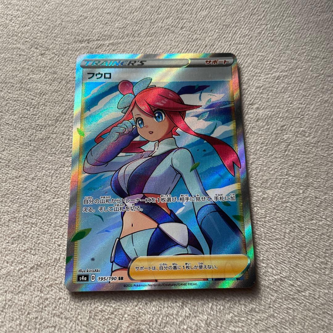 美品⭐︎値下げフウロSR 最終値下げ】ポケモンカード フウロ SR 1枚の通販 norizo（740187692