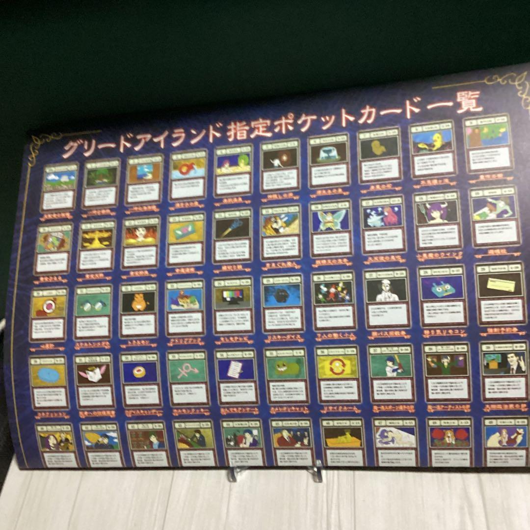 グリードアイランド指定ポケットカード一覧 ハンター×ハンター - メルカリ