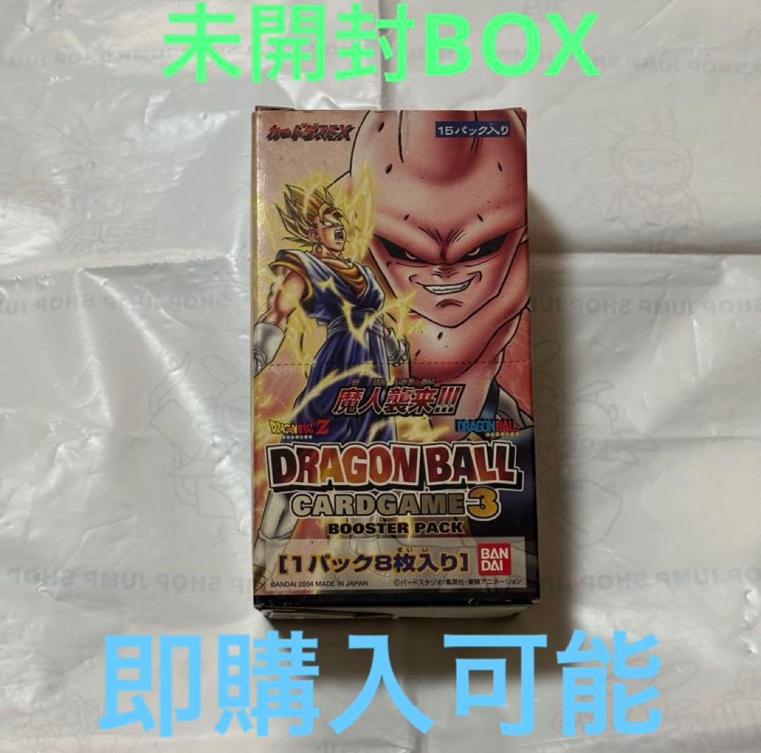 ドラゴンボール　超カードゲーム3 1BOX 未開封15パック カードダスドットコム 公式サイト | 商品情報 - DRAGON BALL 超CARD