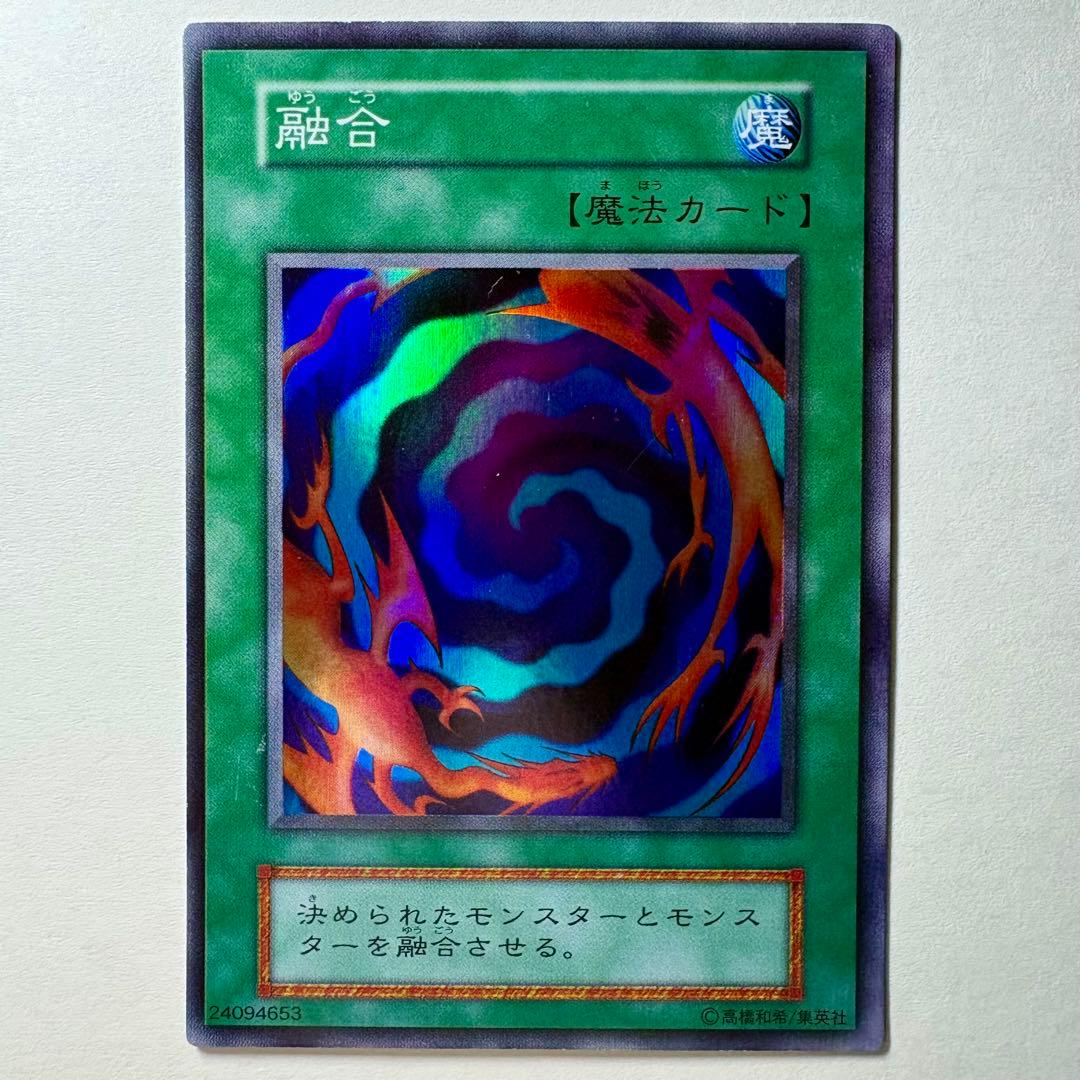 遊戯王】初期 融合 スーパーレア - メルカリ