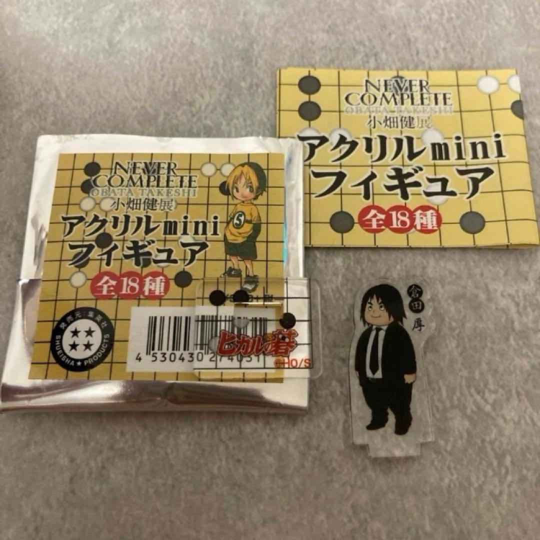 小畑健展 ヒカルの碁 アクリルminiフィギュア 倉田厚 - メルカリ