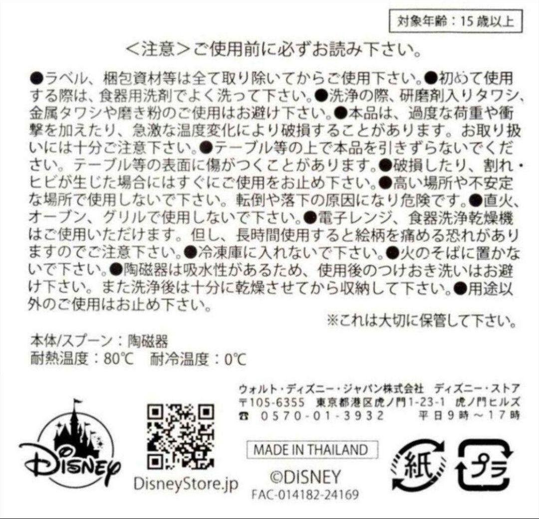 完売⭐メリーポピンズ バート マグカップ 60周年ディズニー限定新品