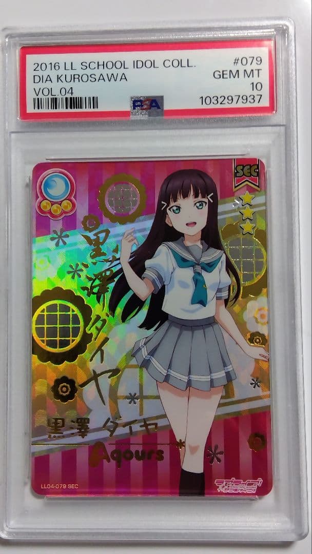 J*J様 【PSA10】黒澤ダイヤ スクコレ サイン入りSEC ラブライブ!サン