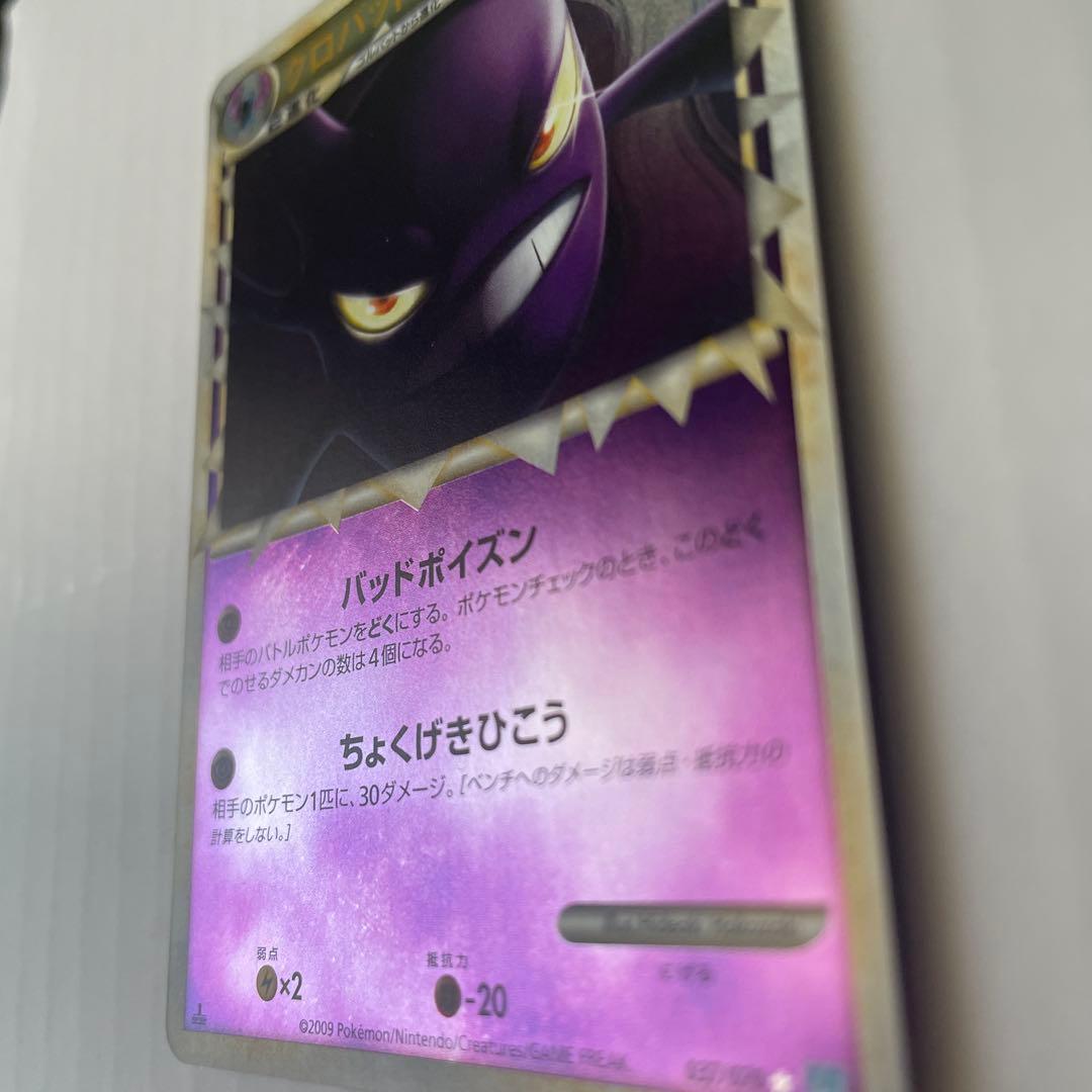 クロバット ミラー レジェンド ソウルシルバーコレクション 初版 1st
