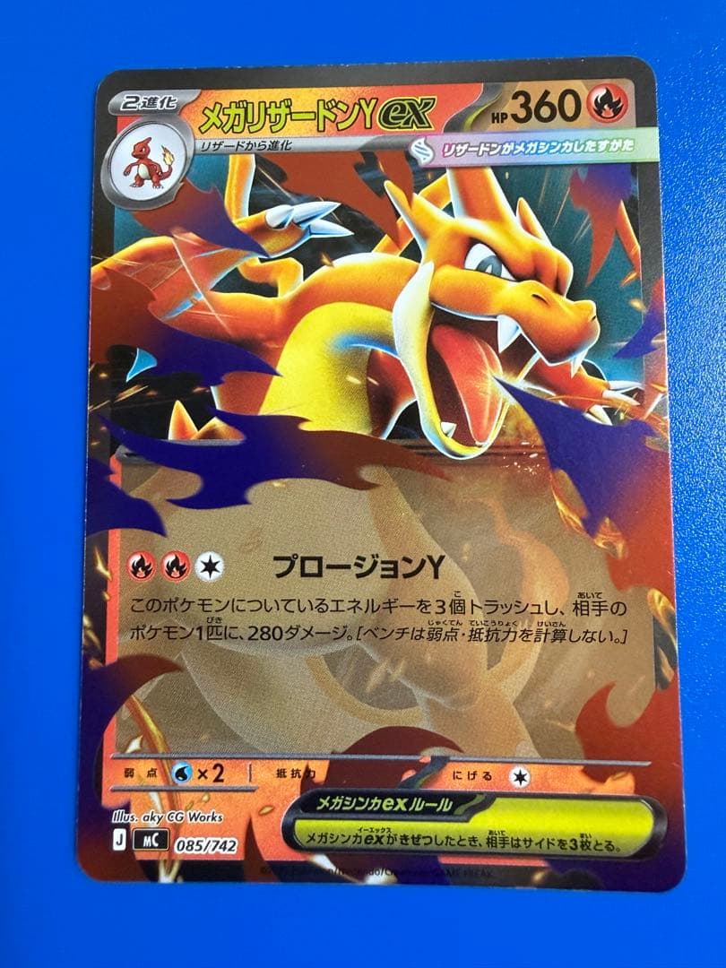 美*月様 メガリザードンY EX 360 HP ポケモンカード - メルカリ