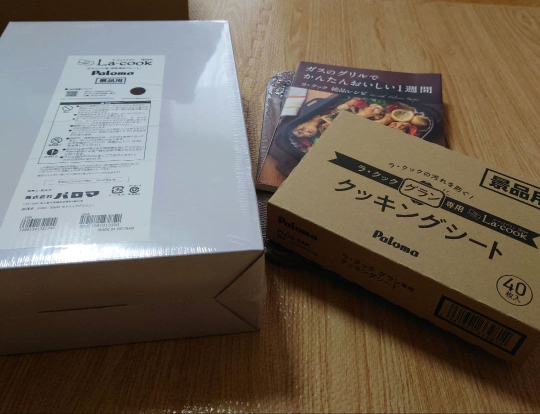 パロマ ラクックグラン PGDL-50BM-K 木製プレートなど4点セット パロマ La-cook Gran ラ・クックグランセット ビルトインコンロ部材