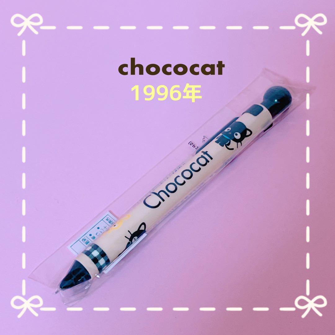 サンリオ Chococat チョコキャット シャーペン 平成レトロ - メルカリ