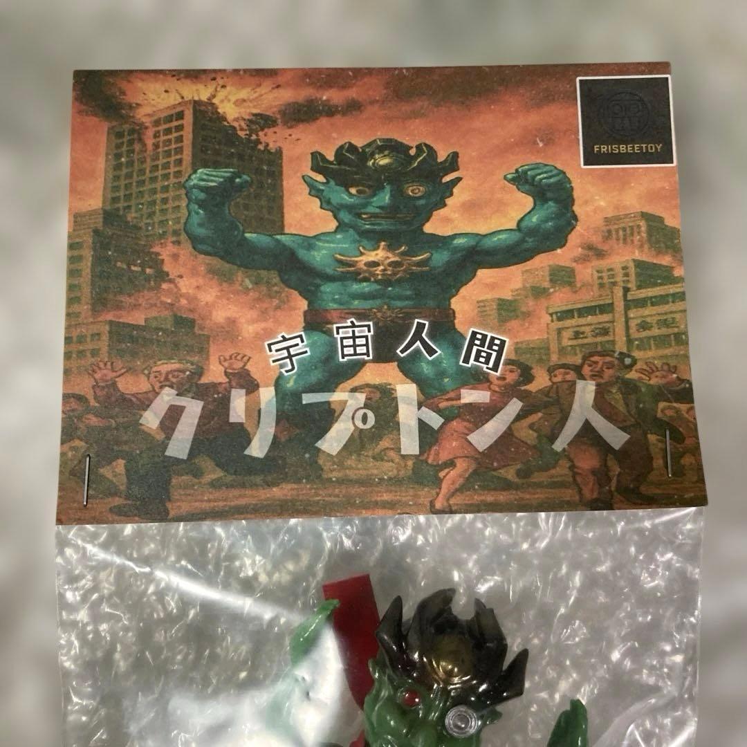 WF2026 thescaredyclub 宇宙人間 クリプトン人 新品未開封 - メルカリ