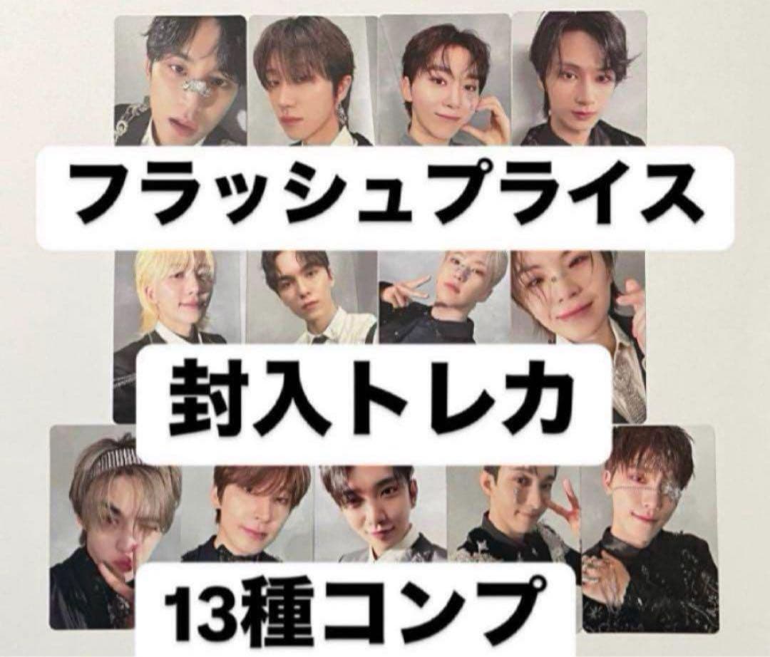 seventeen 消費期限 フラッシュプライス 封入トレカ 13種コンプ - メルカリ