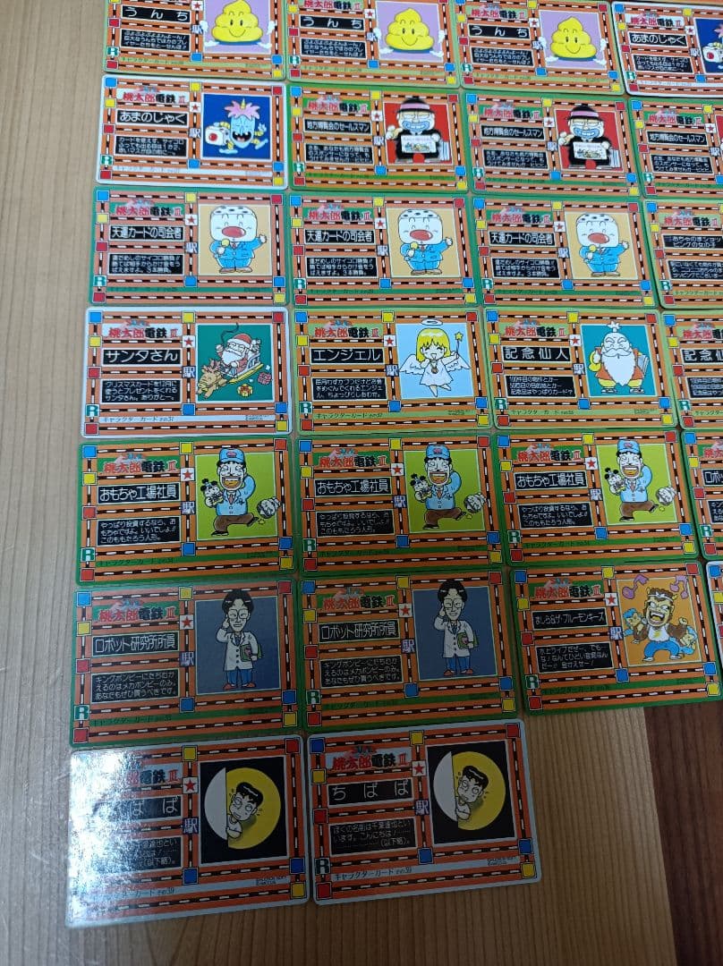 スーパー桃太郎電鉄3 カード カードダス 桃鉄 当時物 - メルカリ