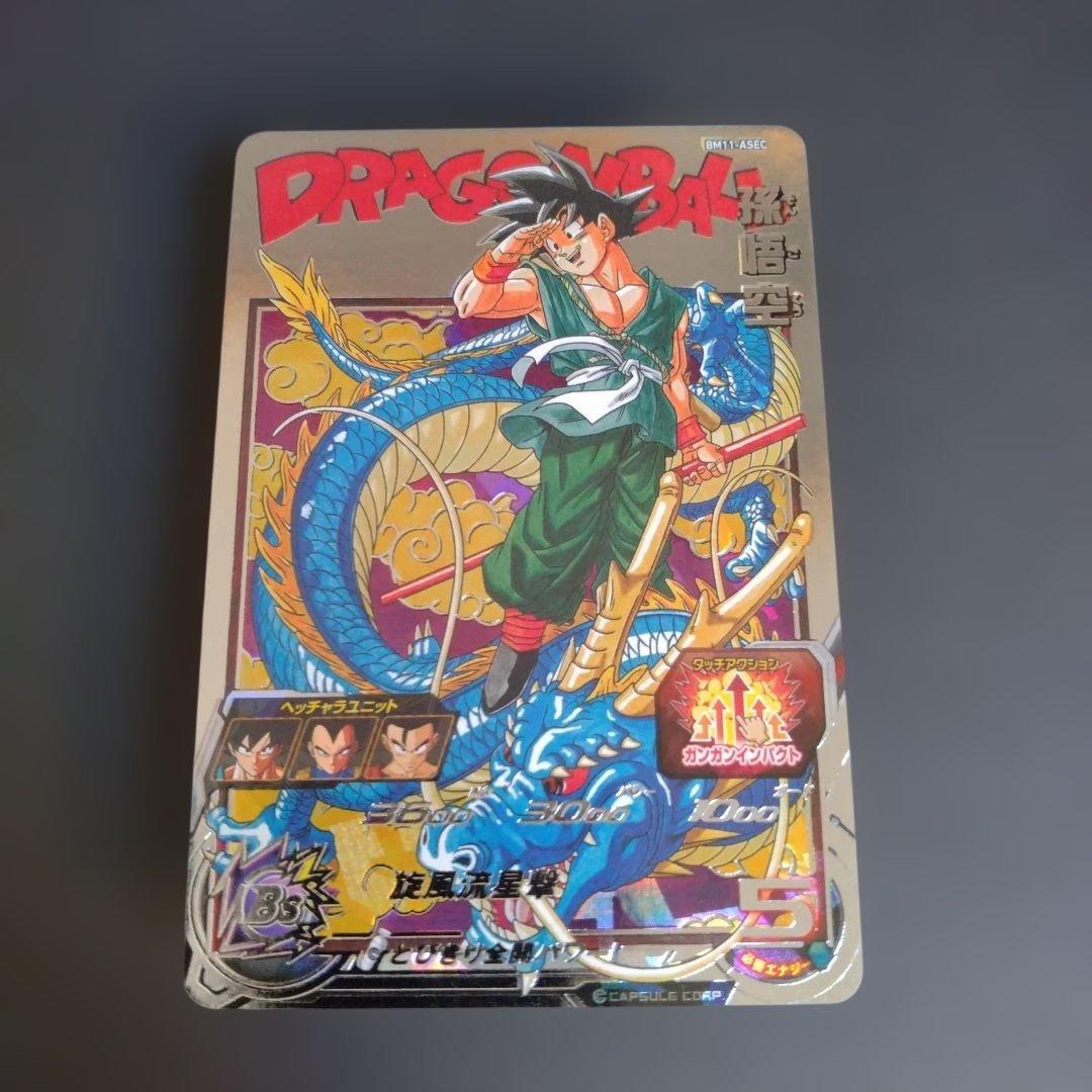 スーパードラゴンボールヒーローズ 孫悟空 BM11-ASEC - メルカリ