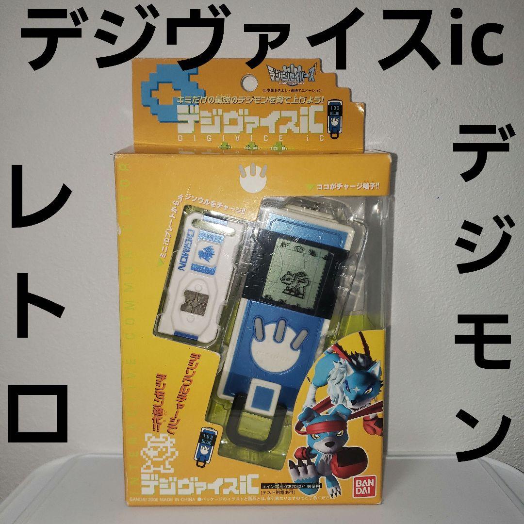 デジヴァイスic デジモン レトロ レア 当時物 ゲーム デジモンセイバー