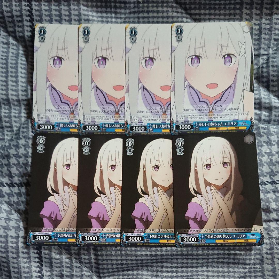 優しいお姉ちゃん 予想外の切り返し エミリア 各4枚セット | Shop at