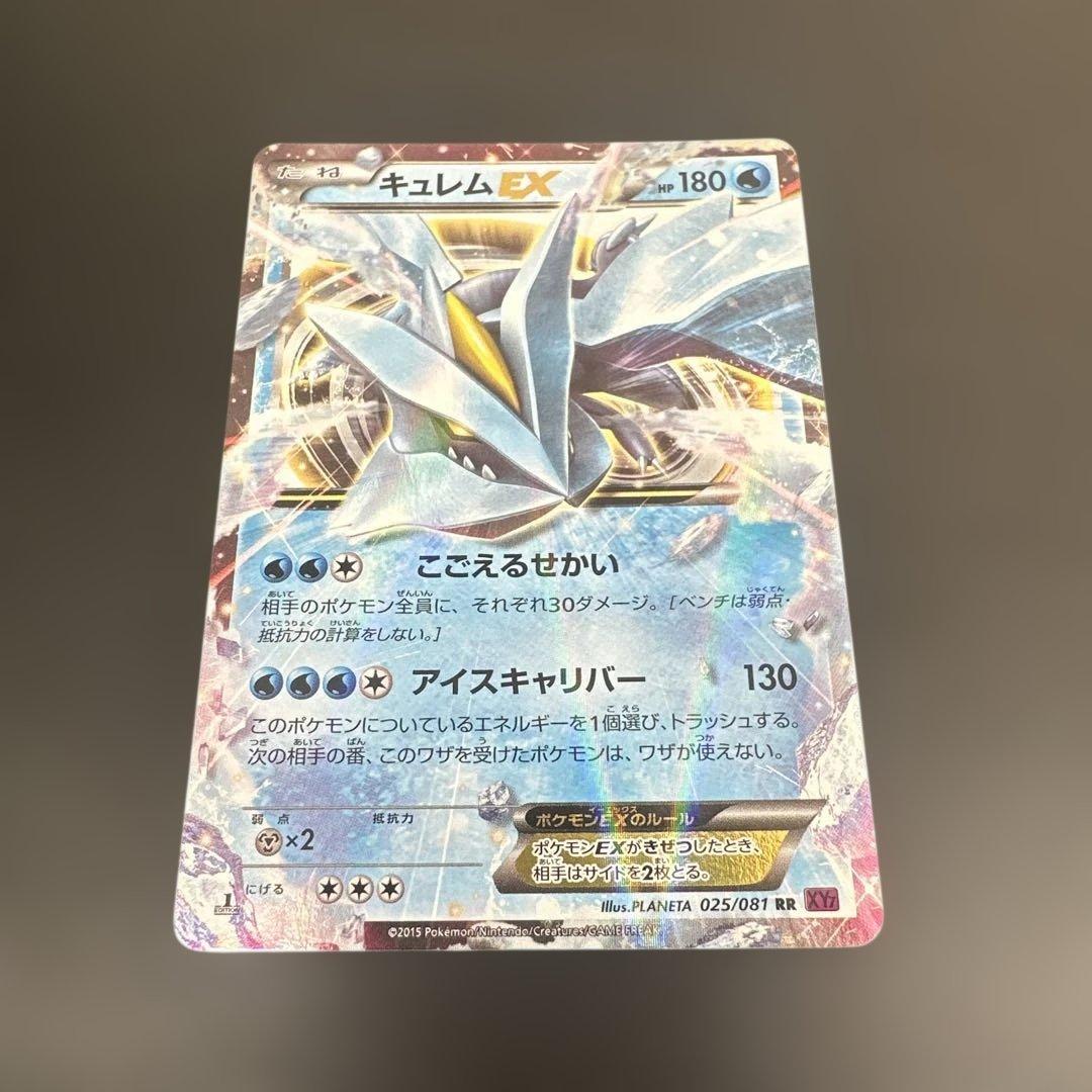 希少】【PSA10】キュレムEX RR バンデッドリング 1stedition - メルカリ