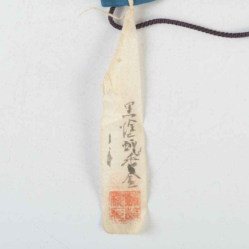 茶道具 黒塗 瓢箪形 香合 花押あり 時代箱 V 9880 - メルカリ