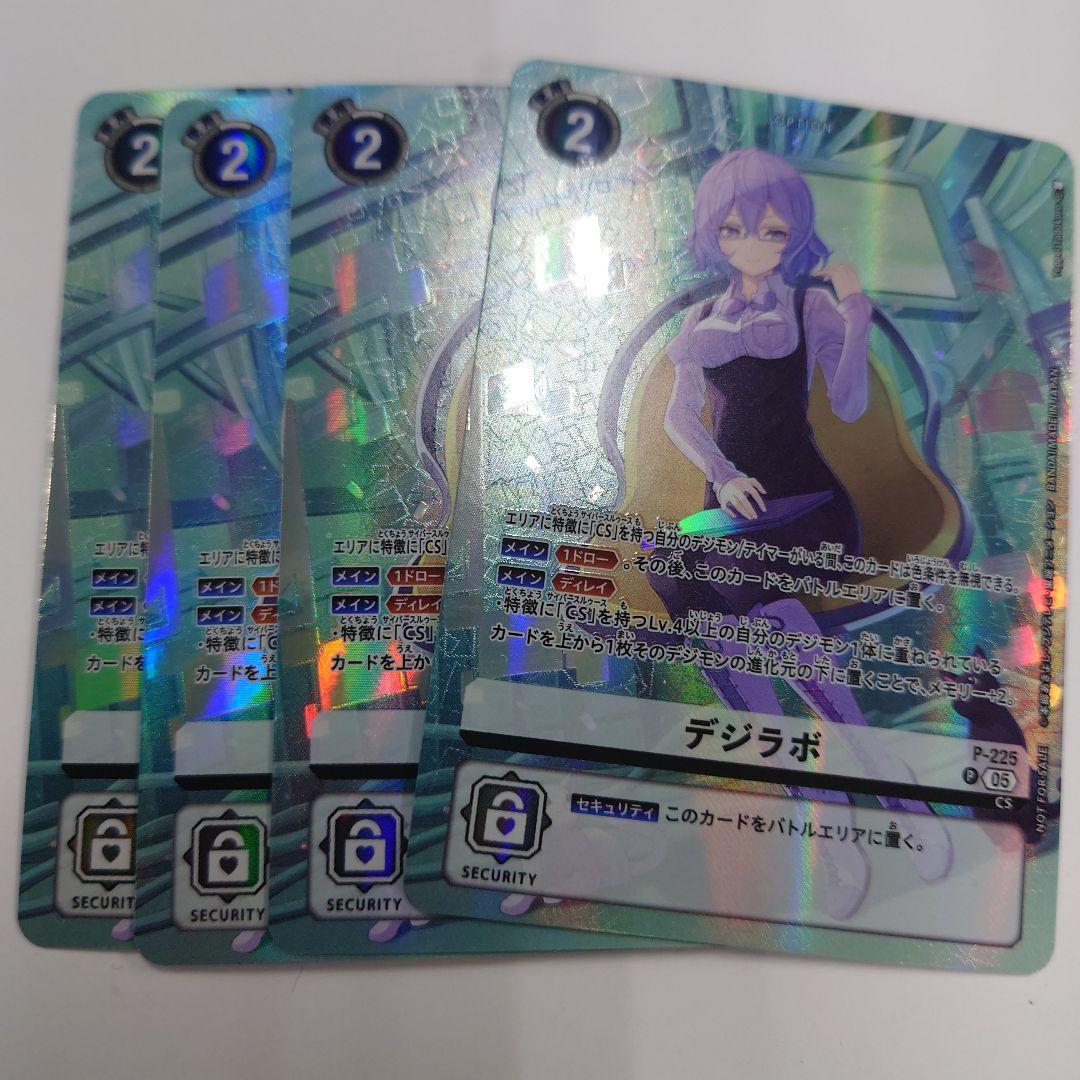 デジモンカードゲーム プロモ デジラボ 4枚セット 即購入OK - メルカリ