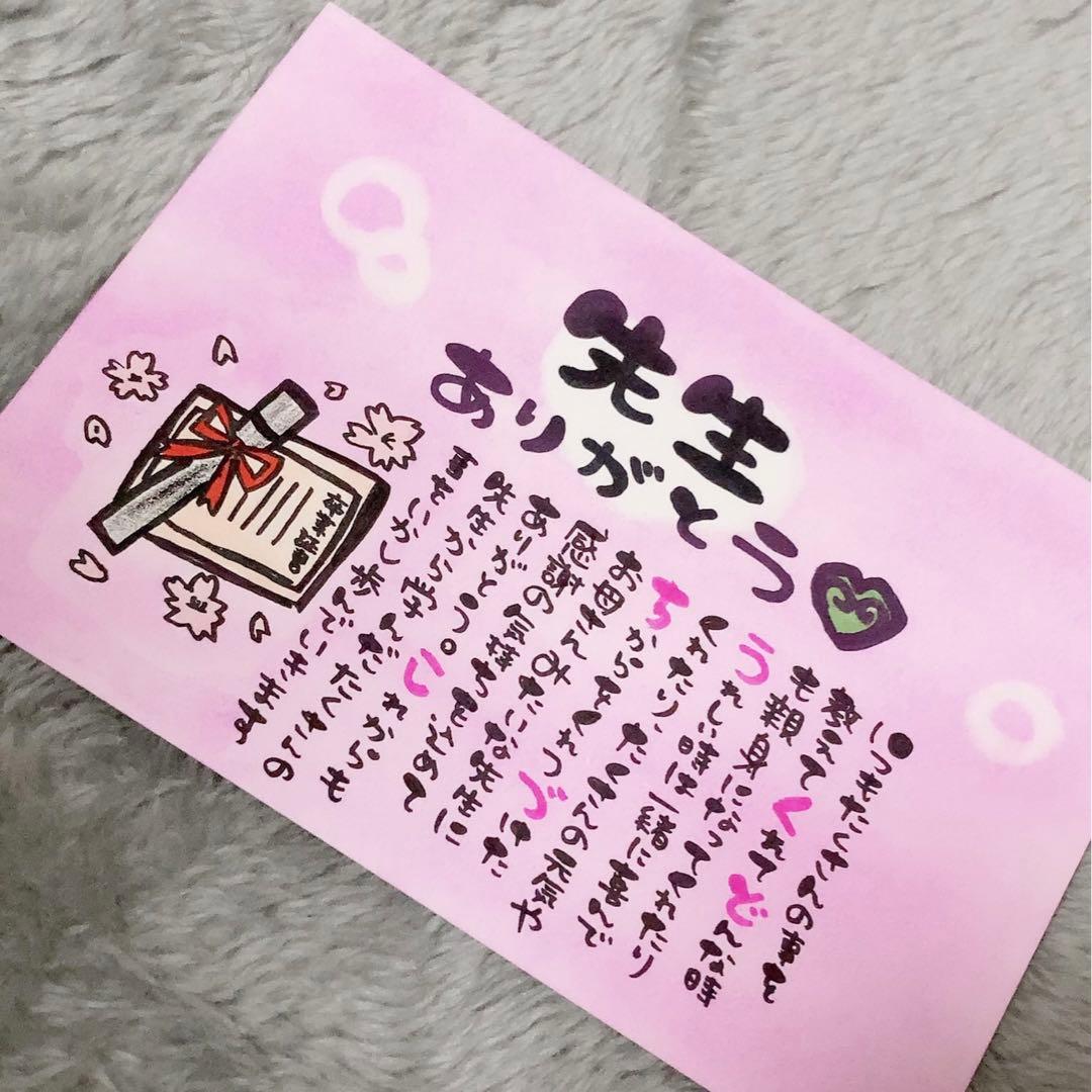 お世話になった方への感謝状 卒業 卒園 先生 退職祝いなど】お名前入り