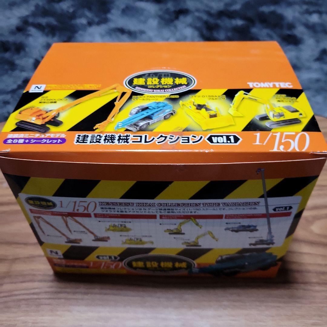 TOMY TEC 建設機械コレクション 未開封8個セット - メルカリ