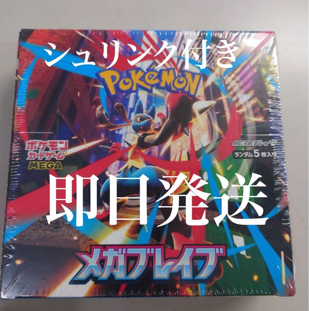 ロケット団の栄光 シュリンク付
