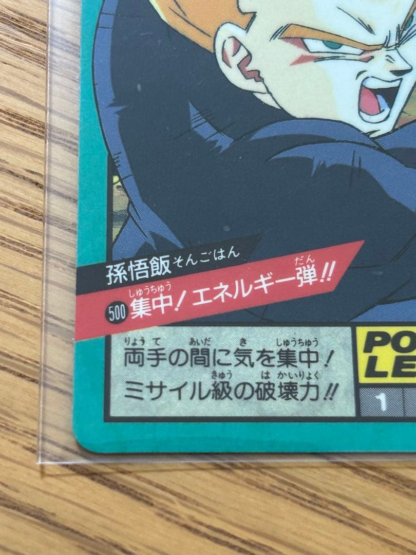 ドラゴンボール スーパーバトル パート12 No.500 カードダス 未剥がし