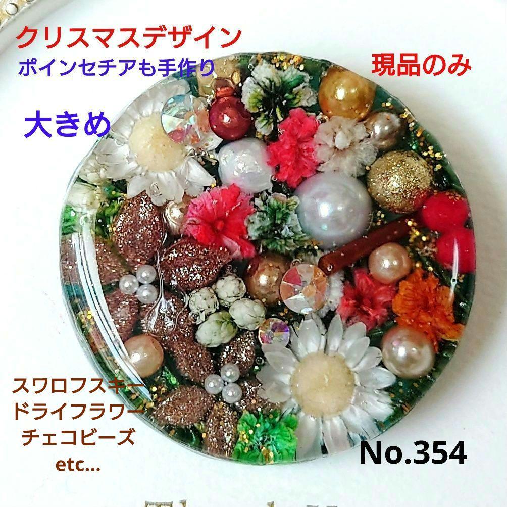 レジン　猫　ドライフラワー　ヘアゴム　ブローチ　ポニーフック　No.354 レジン 猫 ヘアゴム ブローチ ポニーフック No.535 - メルカリ