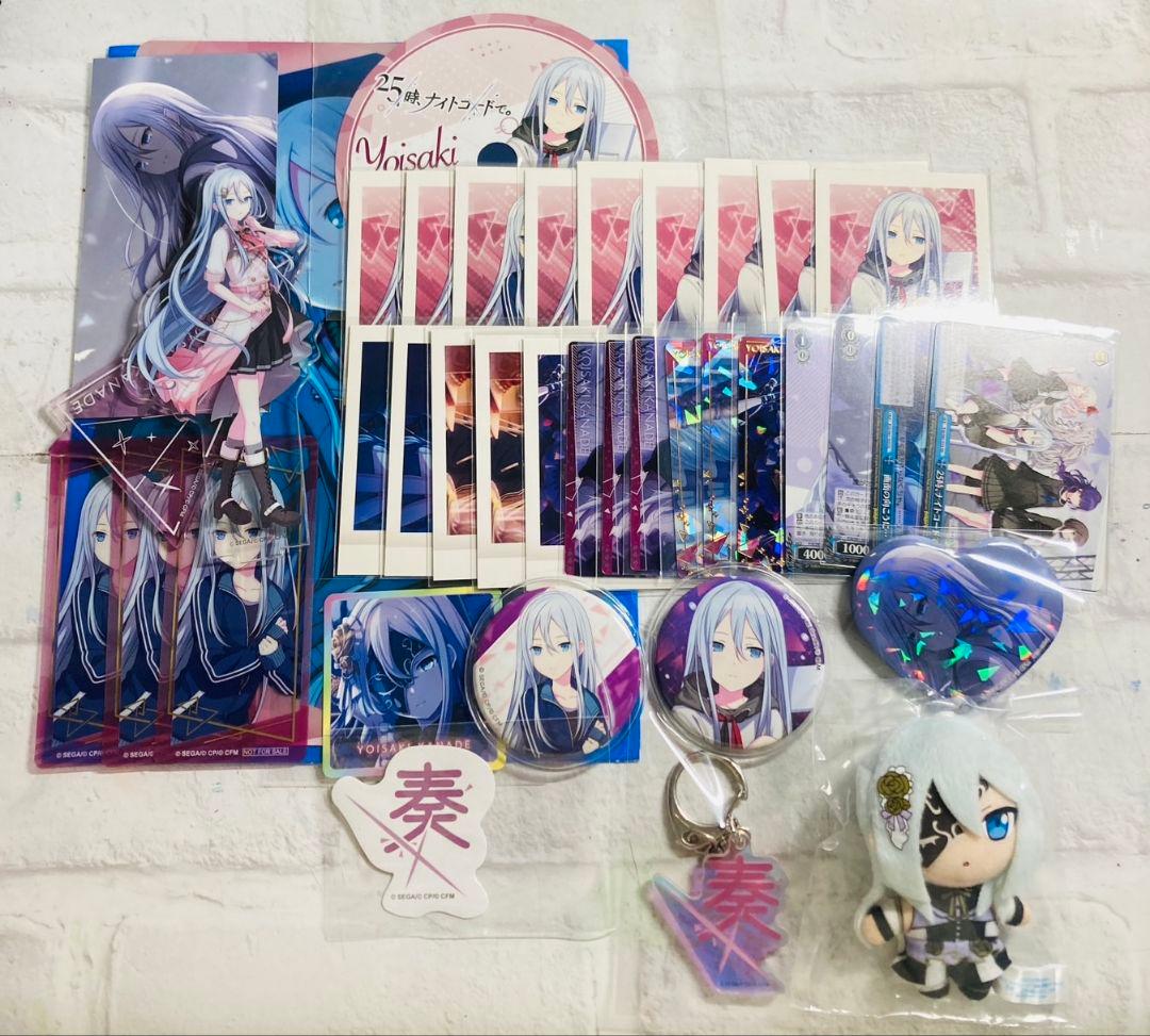 プロセカ♪宵崎奏グッズ まとめ売り - メルカリ