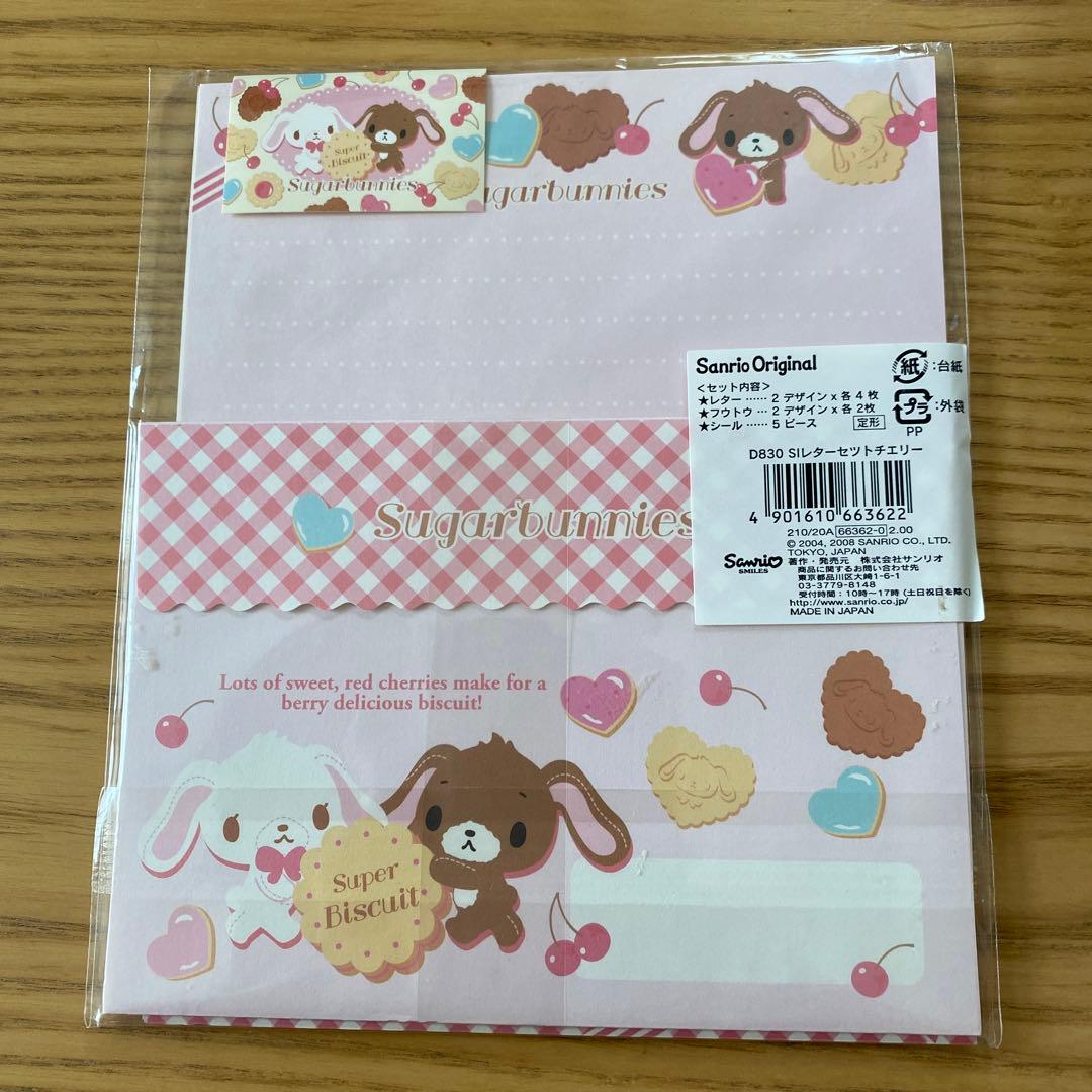 サンリオ シュガーバニーズ レターセット - メルカリ