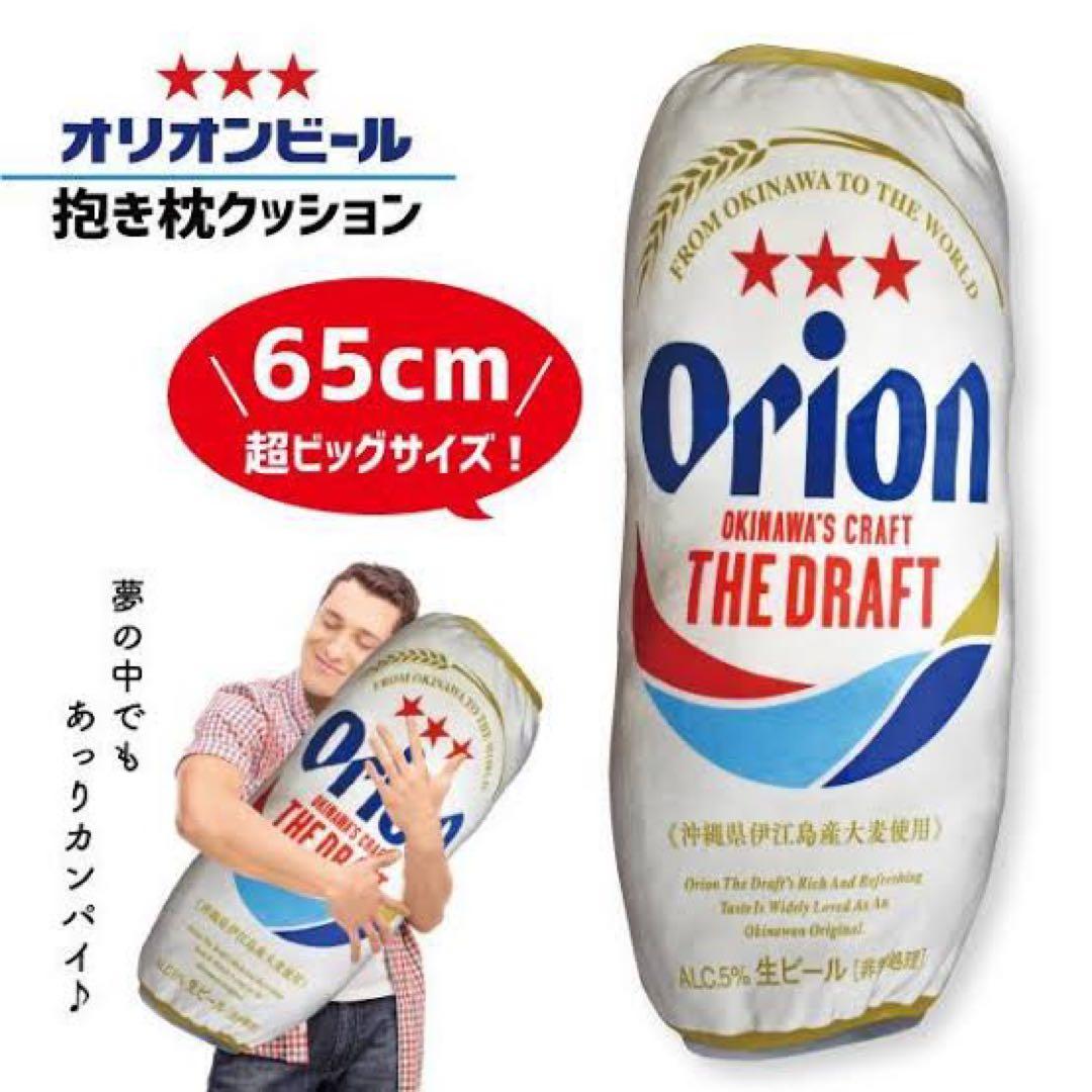 オリオンビール BIG クッション - メルカリ