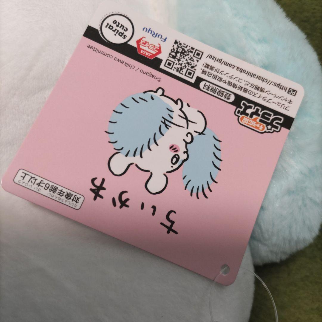 ちいかわ おしりふりふりBIGぬいぐるみ モモンガ ももんが ぬいぐるみ