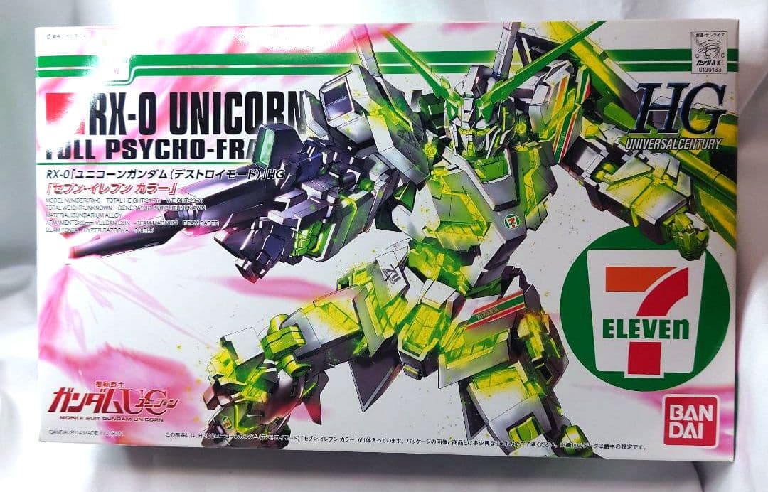HG RX-0 ユニコーンガンダム デストロイモード セブンイレブンカラー