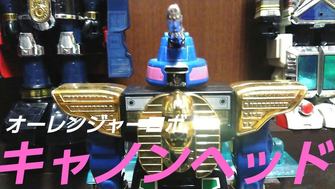 バンダイ☆プラデラ☆超力戦隊オーレンジャー☆走り出したら止まらない
