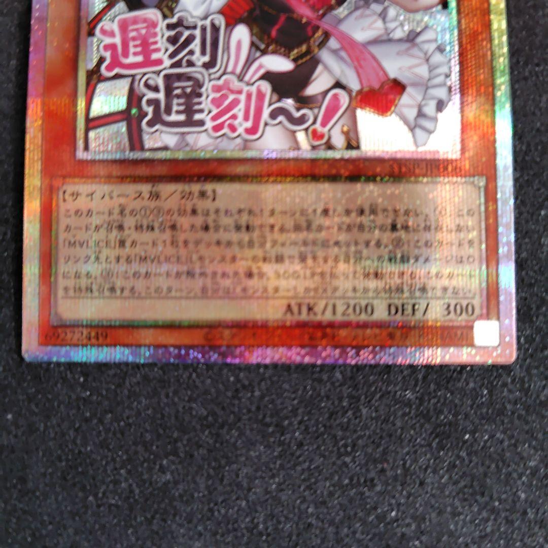 遊戯王 M∀LICE <P>White Rabbit プリシク　２枚 Amazon.co.jp: 【2枚セット】 遊戯王カード DBCB-JP015 M∀LICE＜P
